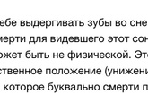 Поболтать про сон, уснуть не могу