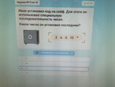 Задачка