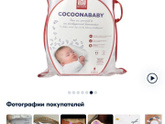 Кокон