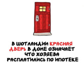 Вы уже освободились от ипотеки?