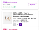 Покупаете ли вы детям