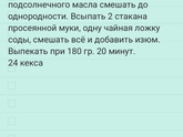 Срочно нужен рецепт