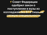 На самом деле
