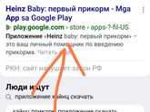 Прикорм
