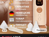 Аспиратор Би велл ?