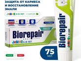 Elmex vs Biorepair?