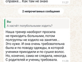 Тольятти, плавание в Олимпе