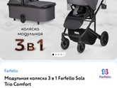 Ох, я уже все забыла