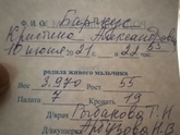 Родился мой сладкий мальчик