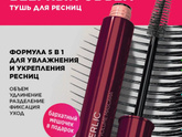 Тушь какая прям вау вам нравятся