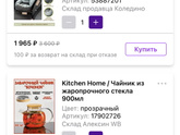 Взялись за Вайлдберриз