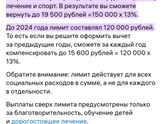 Налоговый вычет на лечение и образование детей
