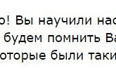 Благодарность учителю физкультуры в прозе - помогите выбрать