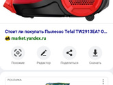 Пылесос.