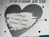 Ну вот и папа