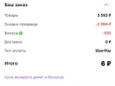 Обожаю мега маркет.?