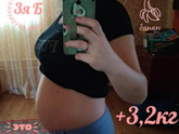 Экватор 3ей беременности🤰❤️