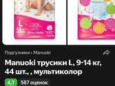 Подгузы-трусики, выручайте!