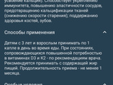 Витамин д Эвалар