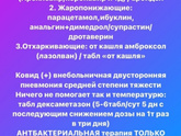 Корона ?