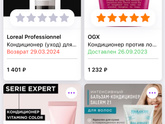 Уход для волос