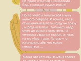 Мысли в слух