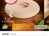 Закрытие углов