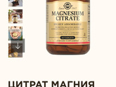Кто пил такие как вам магний ?