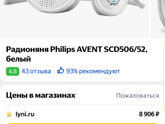 Радионяня