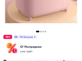 Что уже куплено/для себя