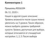 Сушильная машина ??? Что