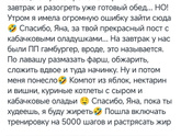 Отдохнула, называется 🙃