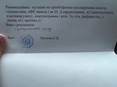 Анализы (Гематолог)