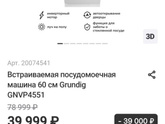 Посудомойка
