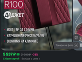 Мойщик окон робот