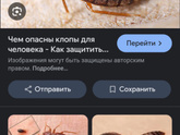 У меня просто шок,