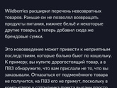 Если я оплатила товар