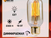 Какие лампочки купить?