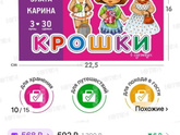 Презент девочке 3 лет