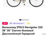 Велосипед женский с низкой