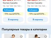 Воронеж. Где купить классический костюм ребенку.