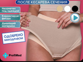 Бандаж после кс