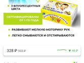 Пальчиковые краски