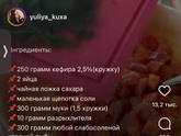 Заливной пирог Что-то