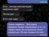 10дпп, биохимическая беременность. Крио