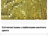 Есть тут кто шьёт!?