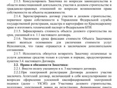 Покупка недвижимости.