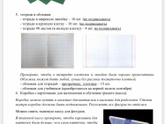 Школа
