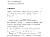 Курточки крокид