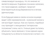Сны в беременность